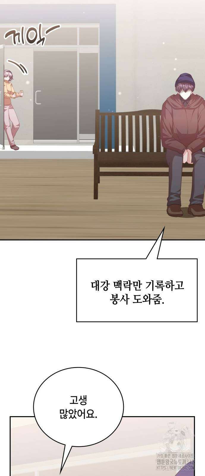 천재작가의 랜덤 작업실 시즌1 완결 73