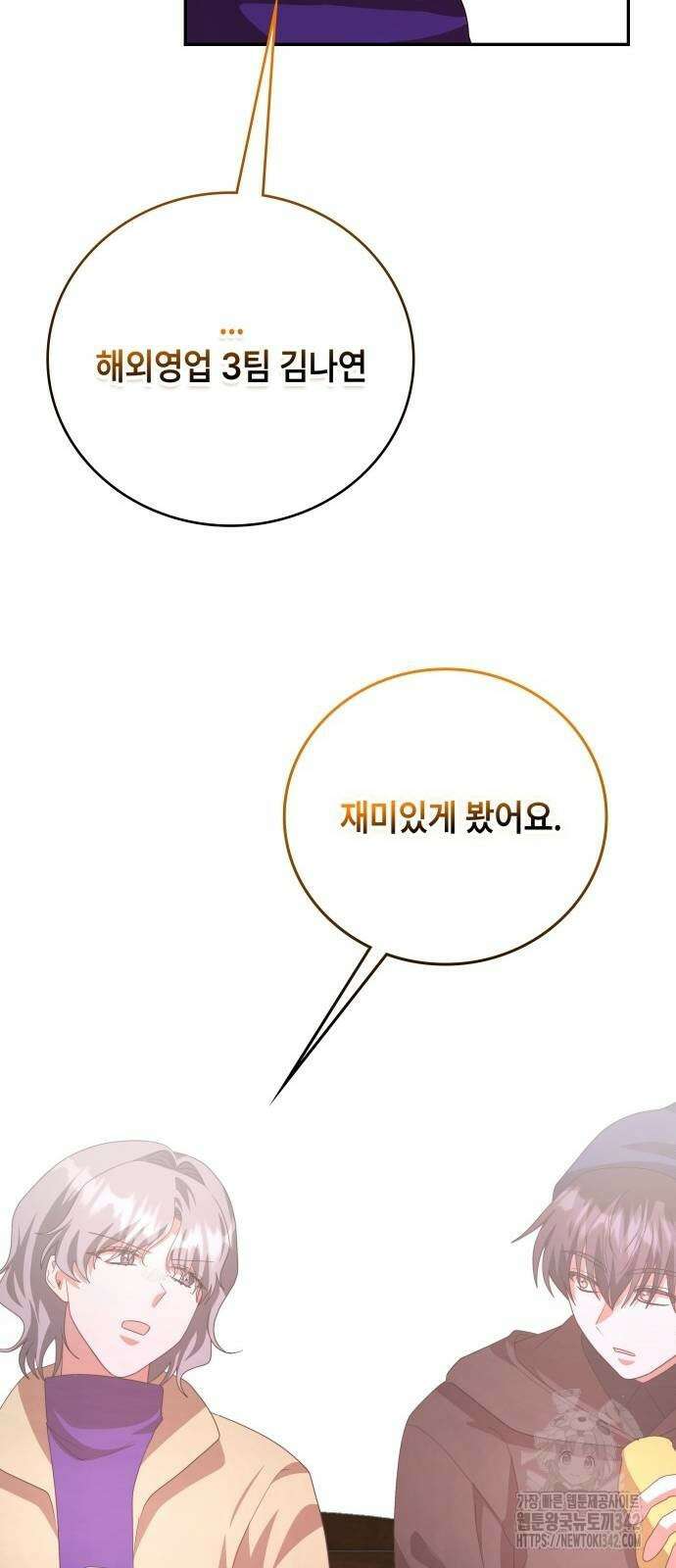 천재작가의 랜덤 작업실 시즌1 완결 77