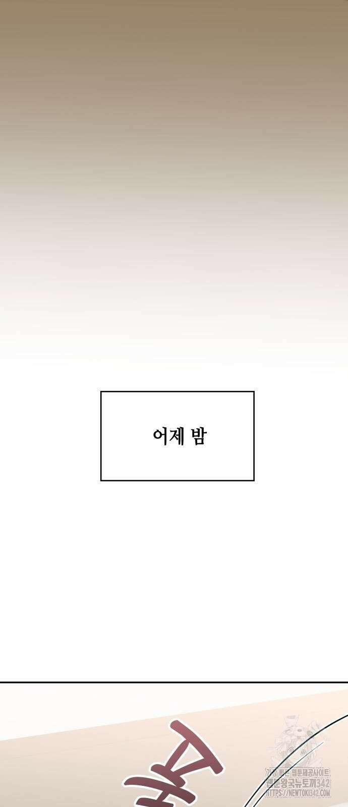 천재작가의 랜덤 작업실 시즌1 완결 79