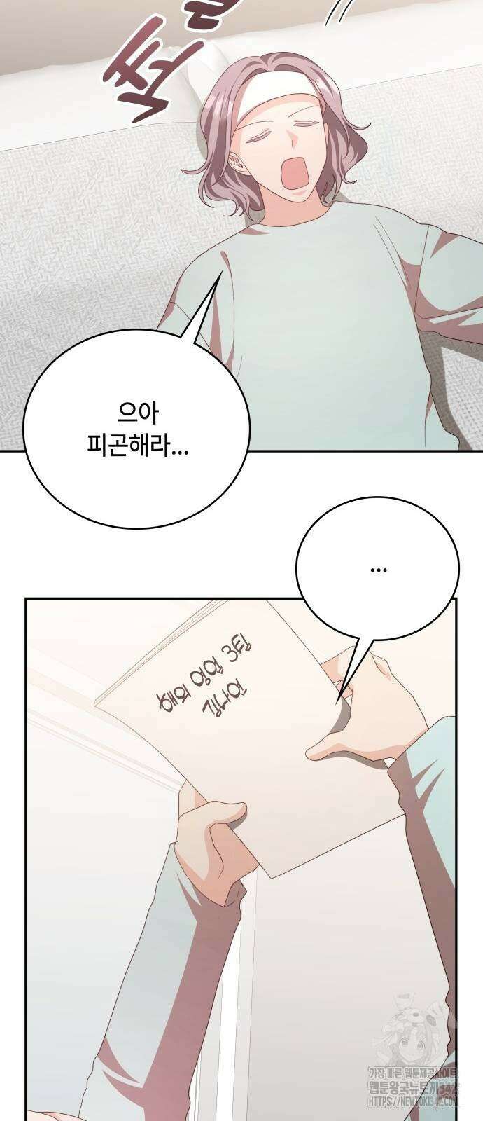 천재작가의 랜덤 작업실 시즌1 완결 80