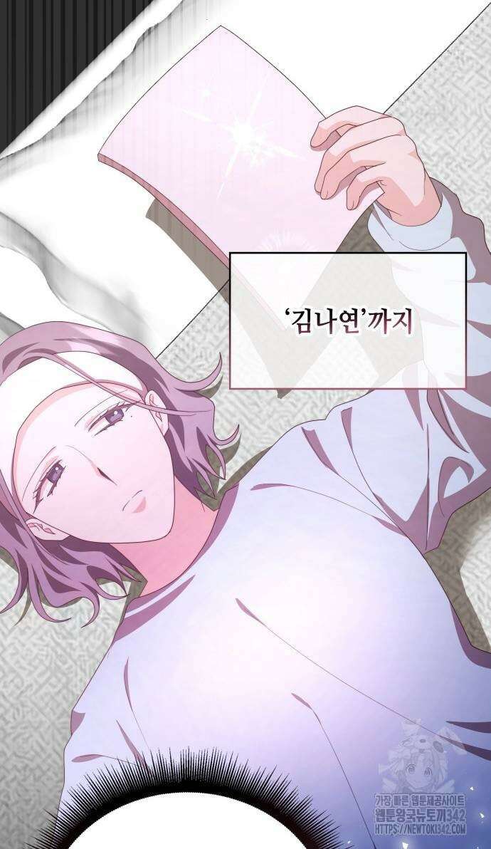 천재작가의 랜덤 작업실 시즌1 완결 87