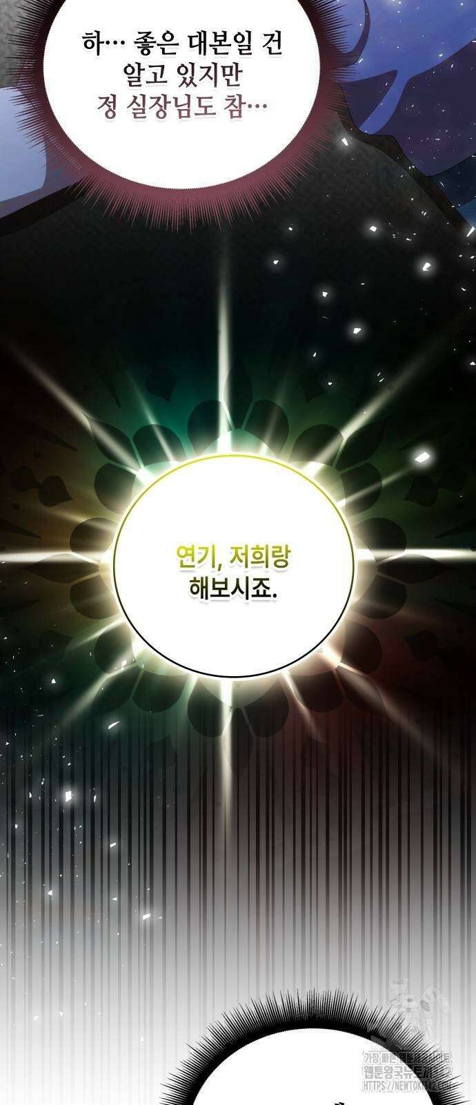 천재작가의 랜덤 작업실 시즌1 완결 88