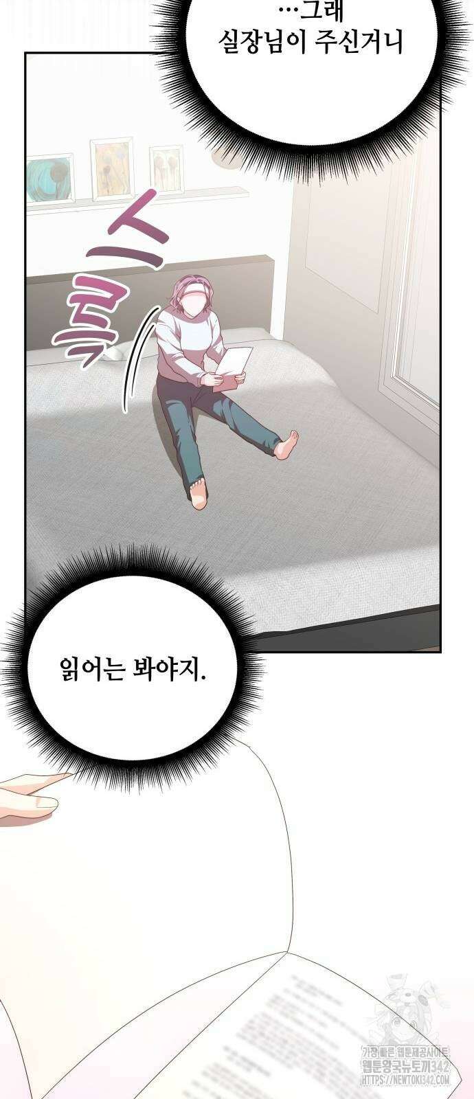 천재작가의 랜덤 작업실 시즌1 완결 89