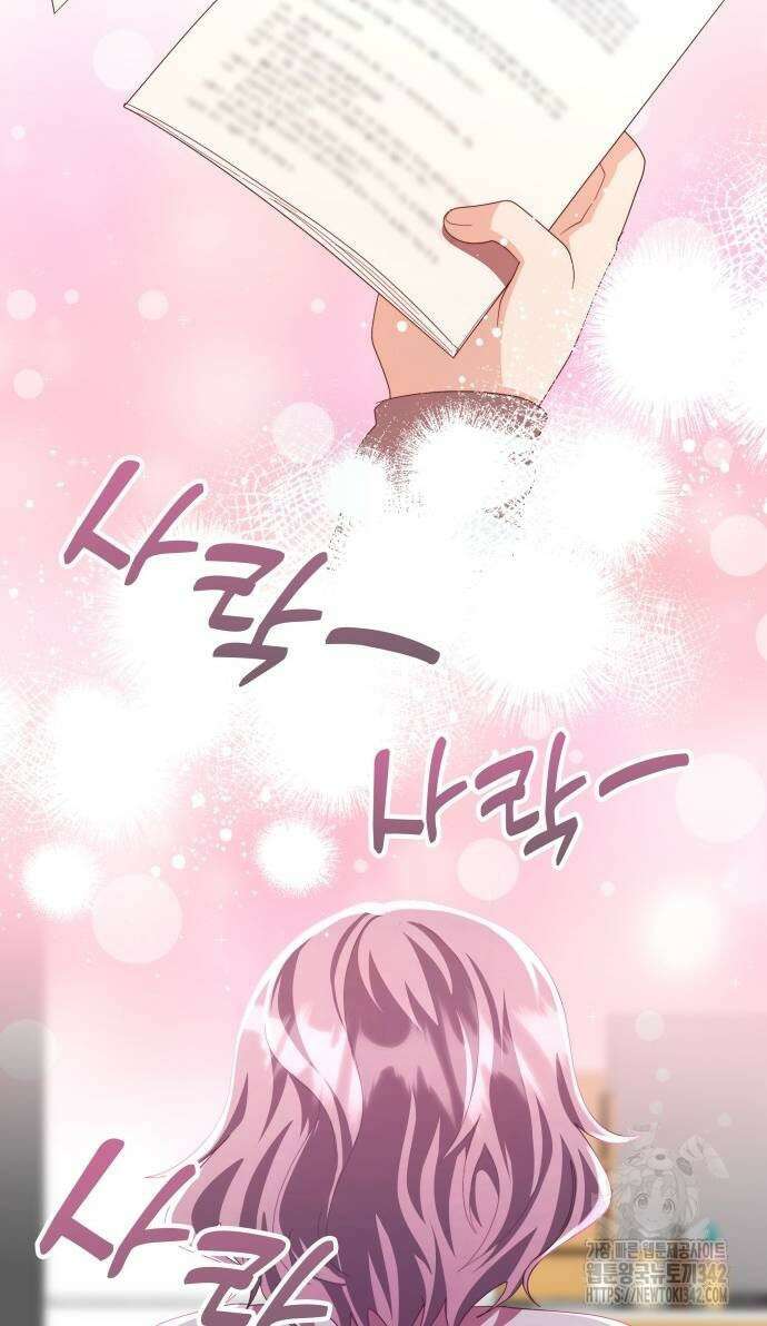 천재작가의 랜덤 작업실 시즌1 완결 90