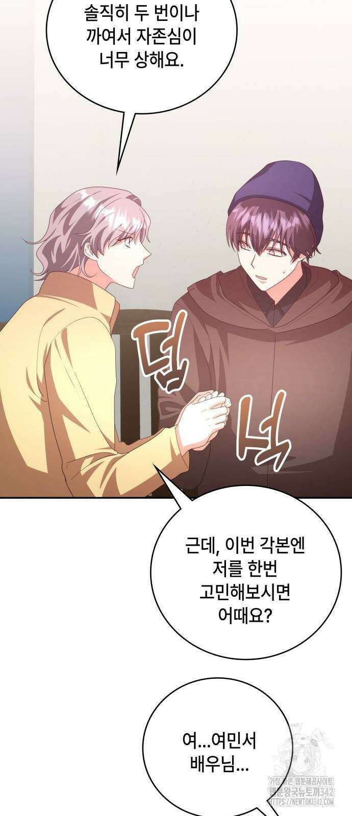 천재작가의 랜덤 작업실 시즌1 완결 92