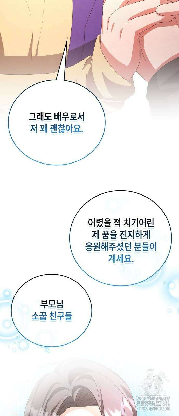 천재작가의 랜덤 작업실 시즌1 완결 94