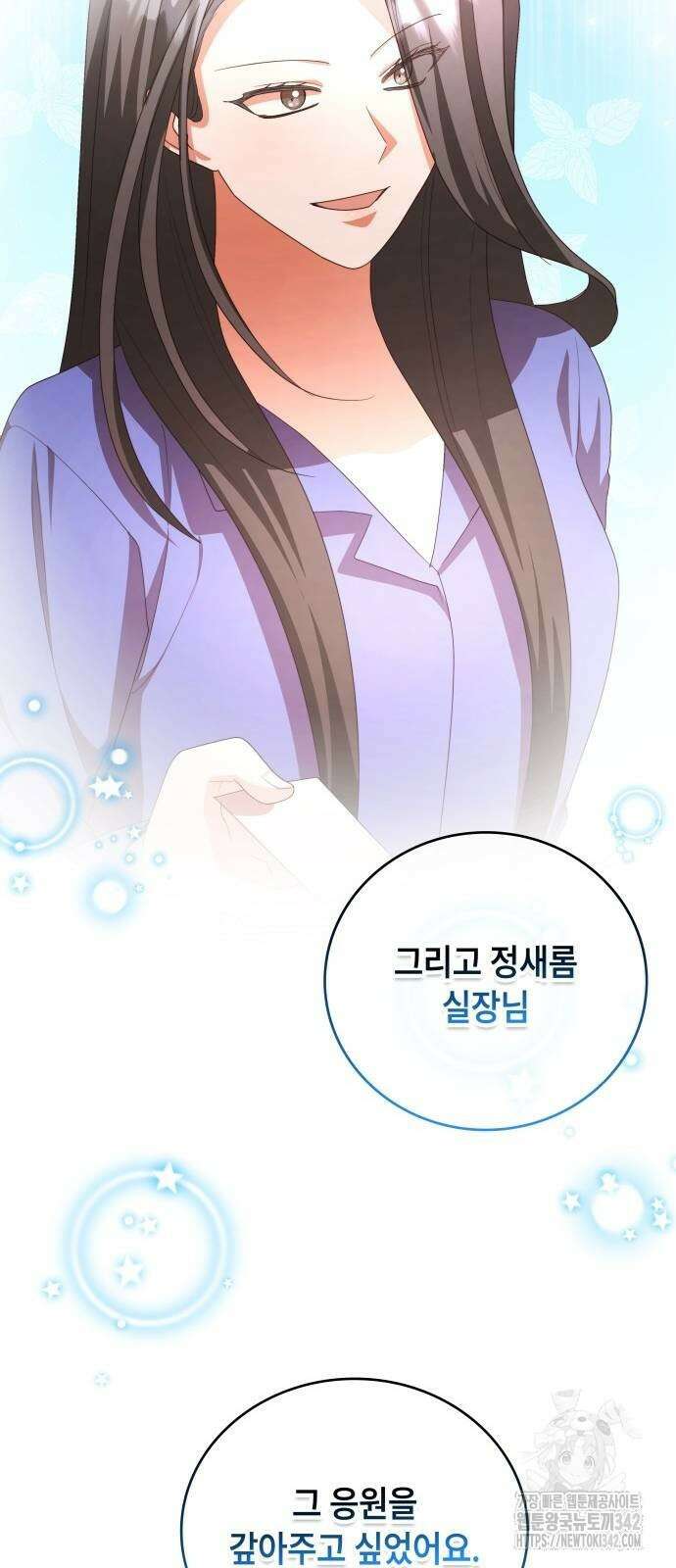 천재작가의 랜덤 작업실 시즌1 완결 95