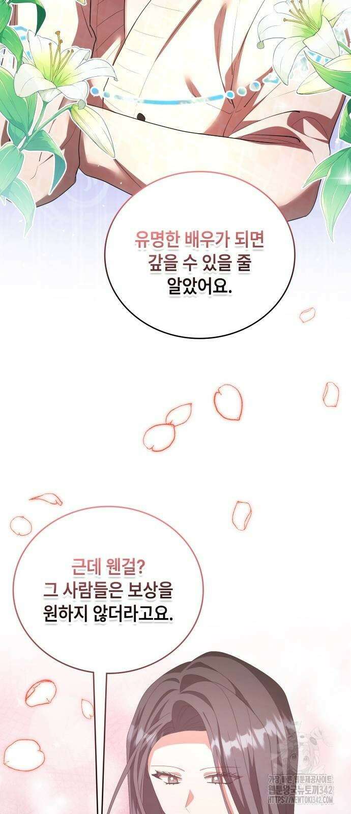 천재작가의 랜덤 작업실 시즌1 완결 97