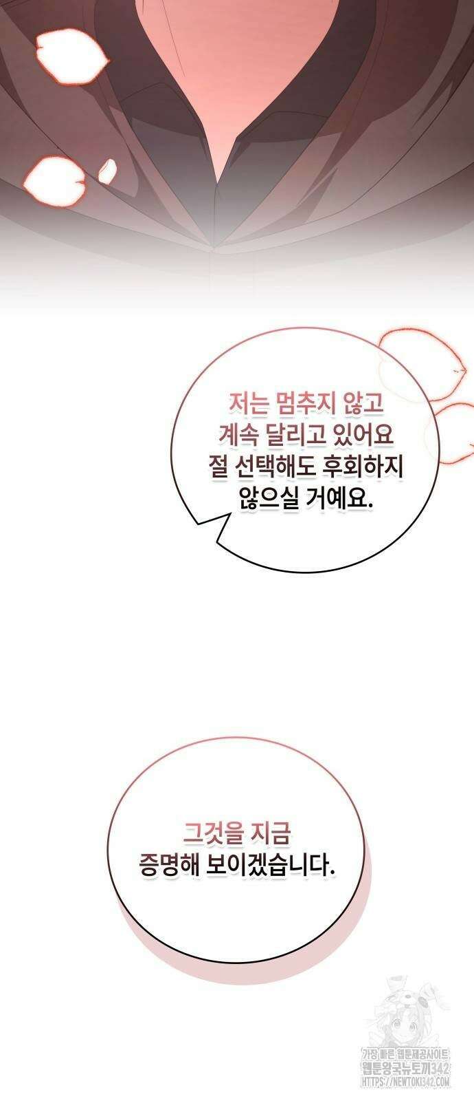 천재작가의 랜덤 작업실 시즌1 완결 100