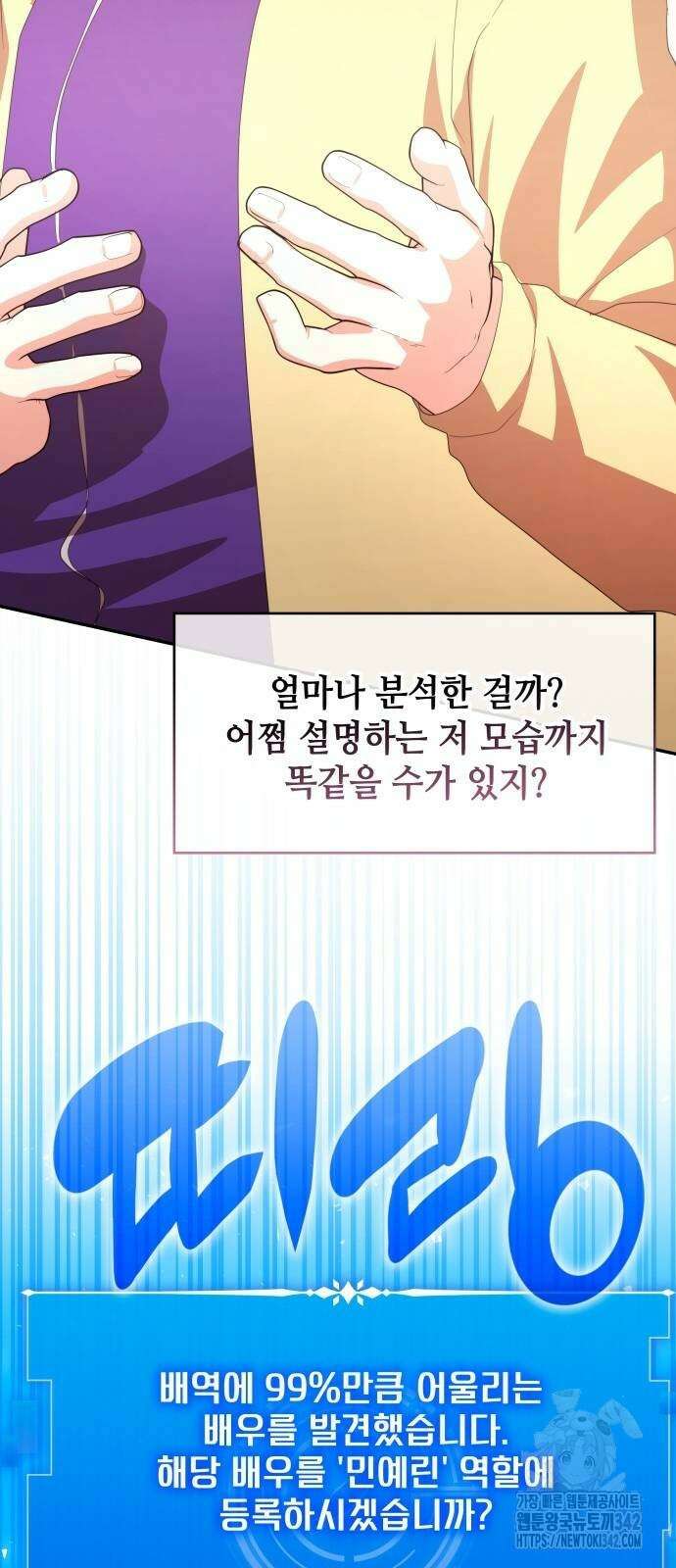 천재작가의 랜덤 작업실 시즌1 완결 103