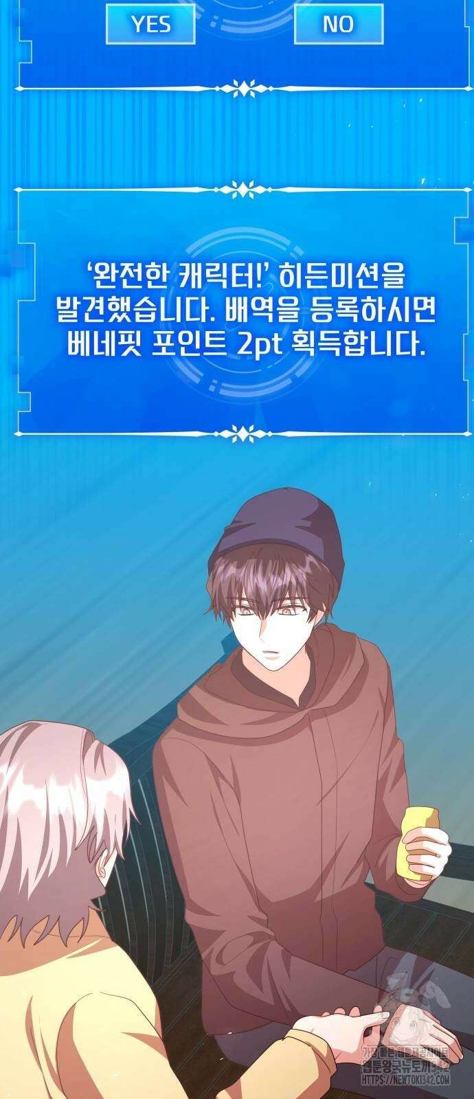천재작가의 랜덤 작업실 시즌1 완결 104