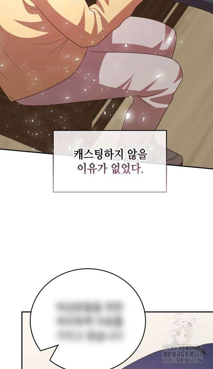 천재작가의 랜덤 작업실 시즌1 완결 105