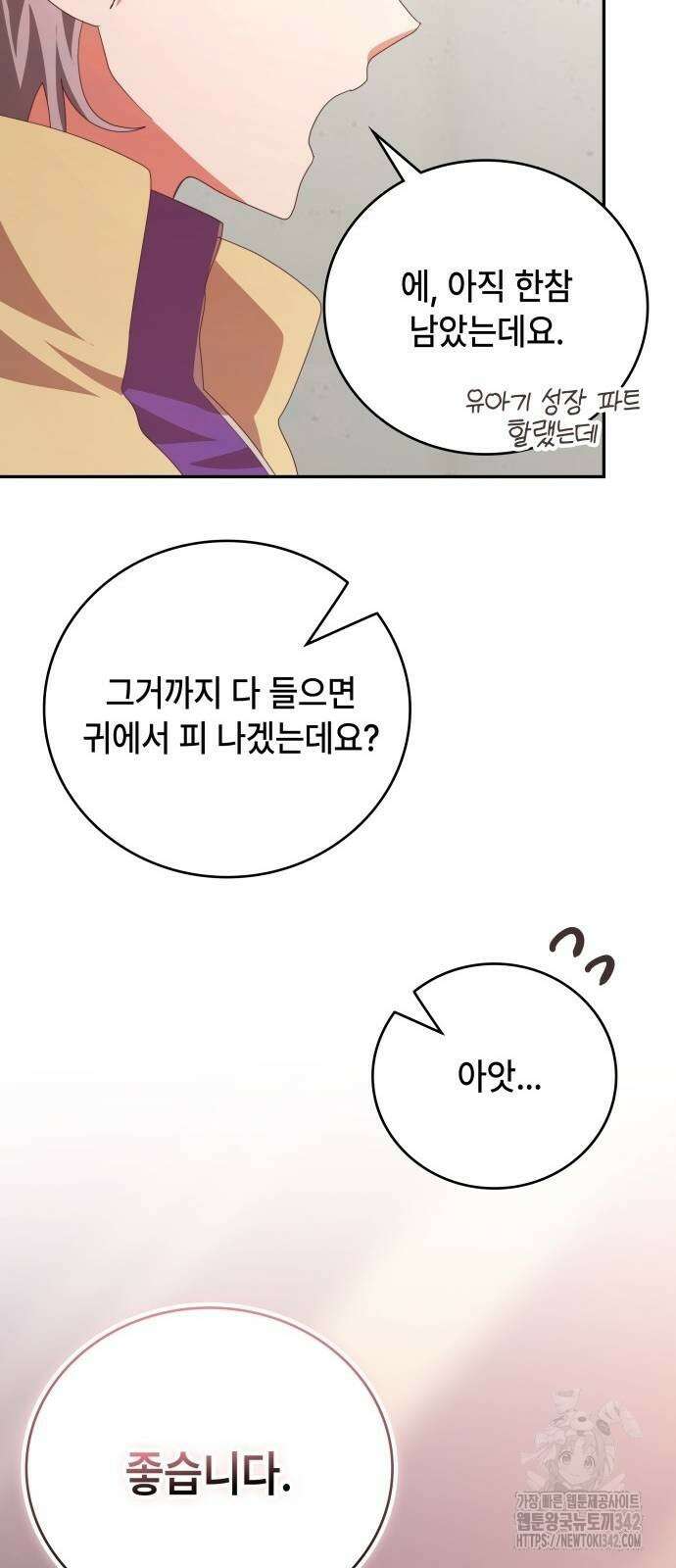 천재작가의 랜덤 작업실 시즌1 완결 107
