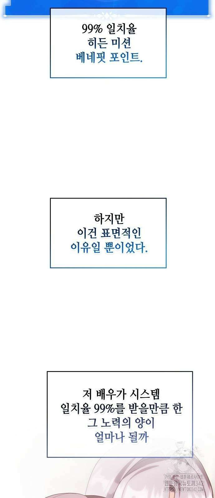 천재작가의 랜덤 작업실 시즌1 완결 110