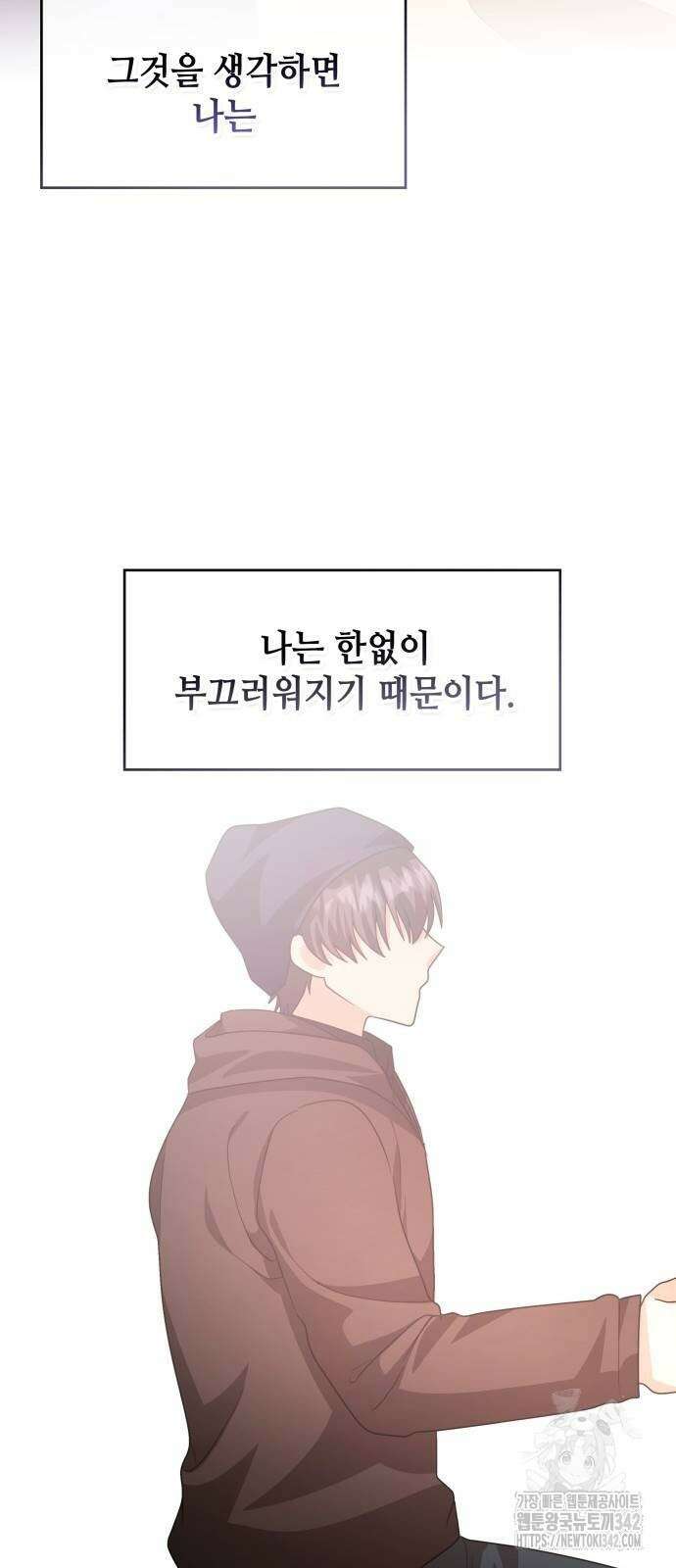 천재작가의 랜덤 작업실 시즌1 완결 112
