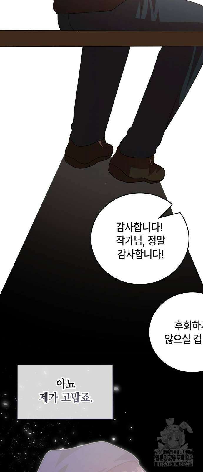 천재작가의 랜덤 작업실 시즌1 완결 113