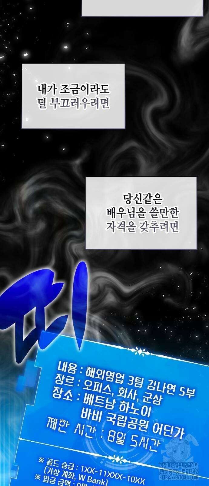천재작가의 랜덤 작업실 시즌1 완결 115
