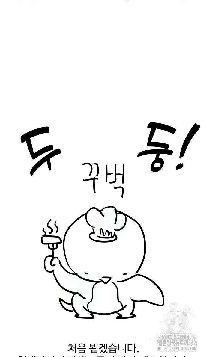 천재작가의 랜덤 작업실 시즌1 완결 120