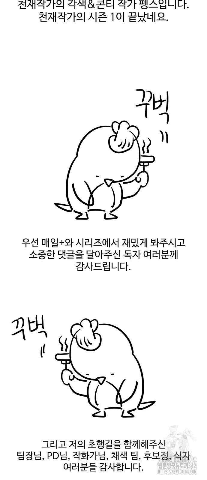 천재작가의 랜덤 작업실 시즌1 완결 121