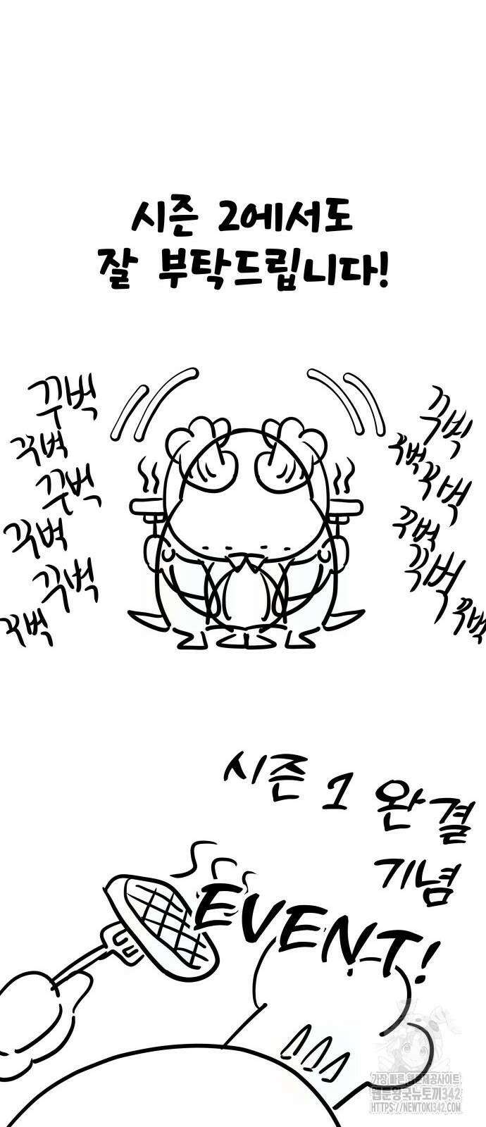 천재작가의 랜덤 작업실 시즌1 완결 122
