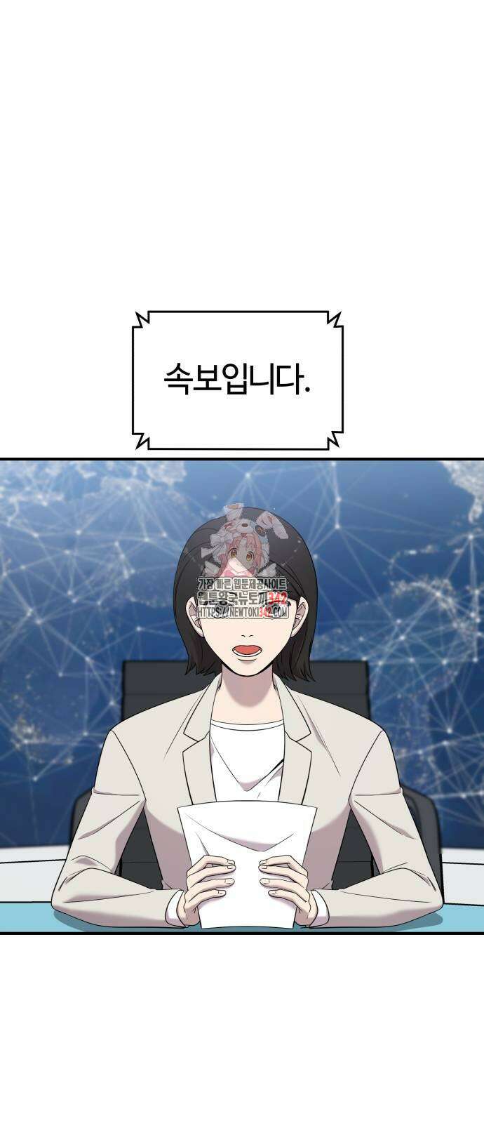 순정빌런 2부 14화 1