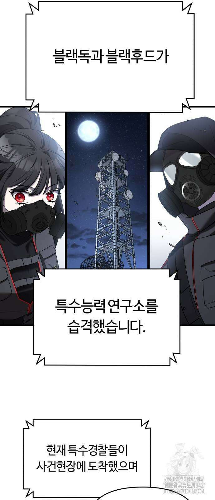 순정빌런 2부 14화 2