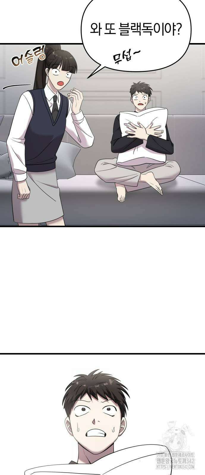 순정빌런 2부 14화 3