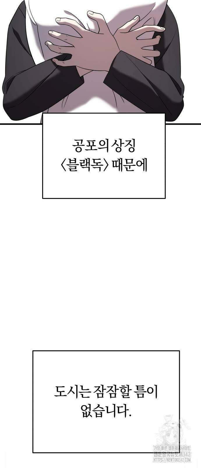 순정빌런 2부 14화 4