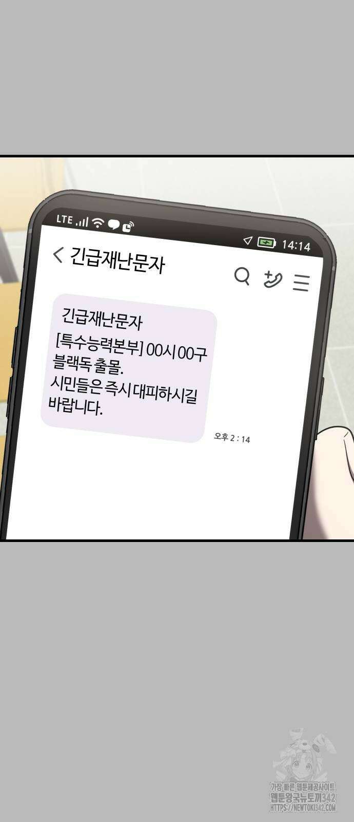 순정빌런 2부 14화 7