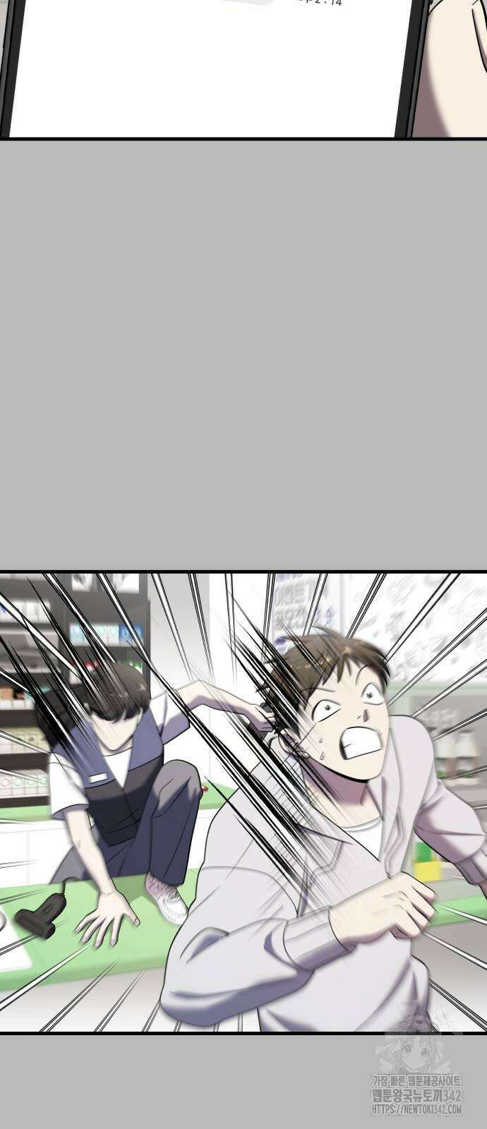 순정빌런 2부 14화 10