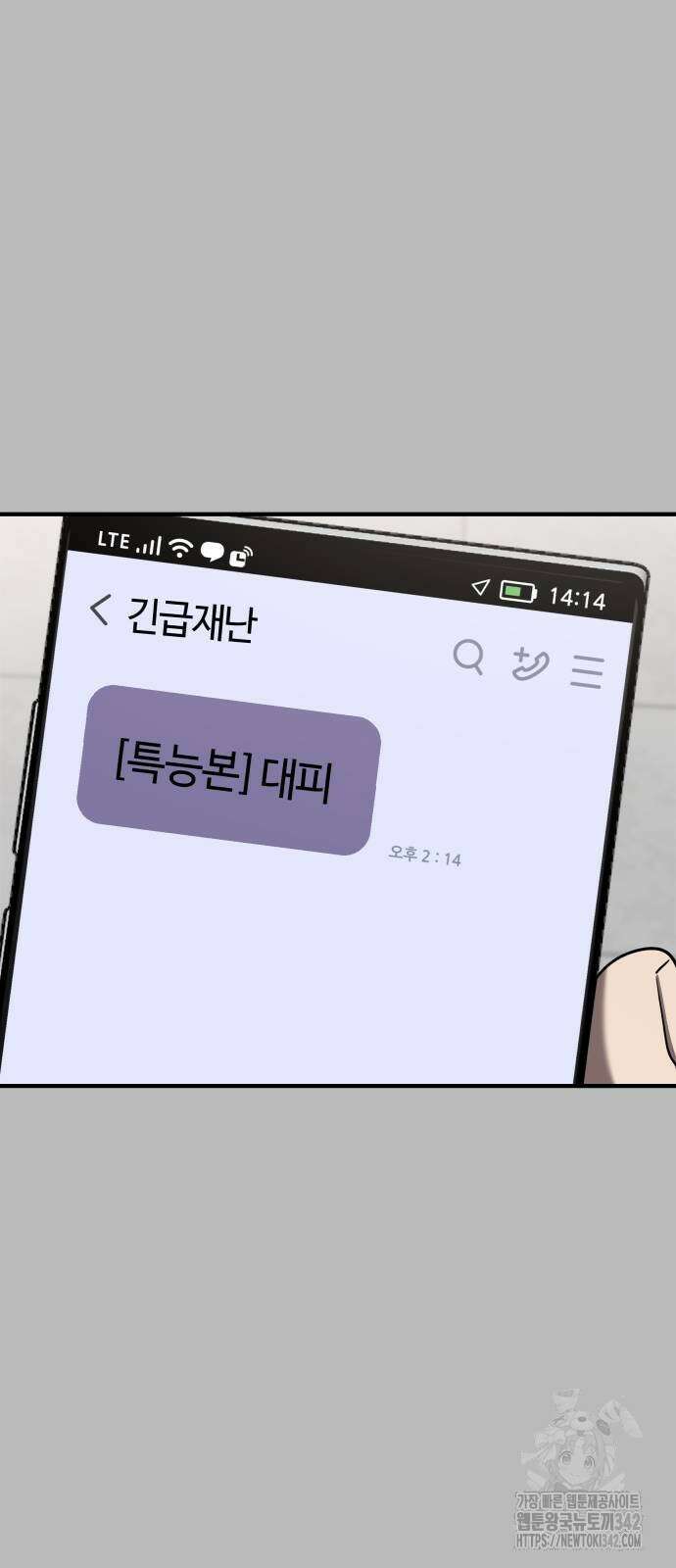 순정빌런 2부 14화 11