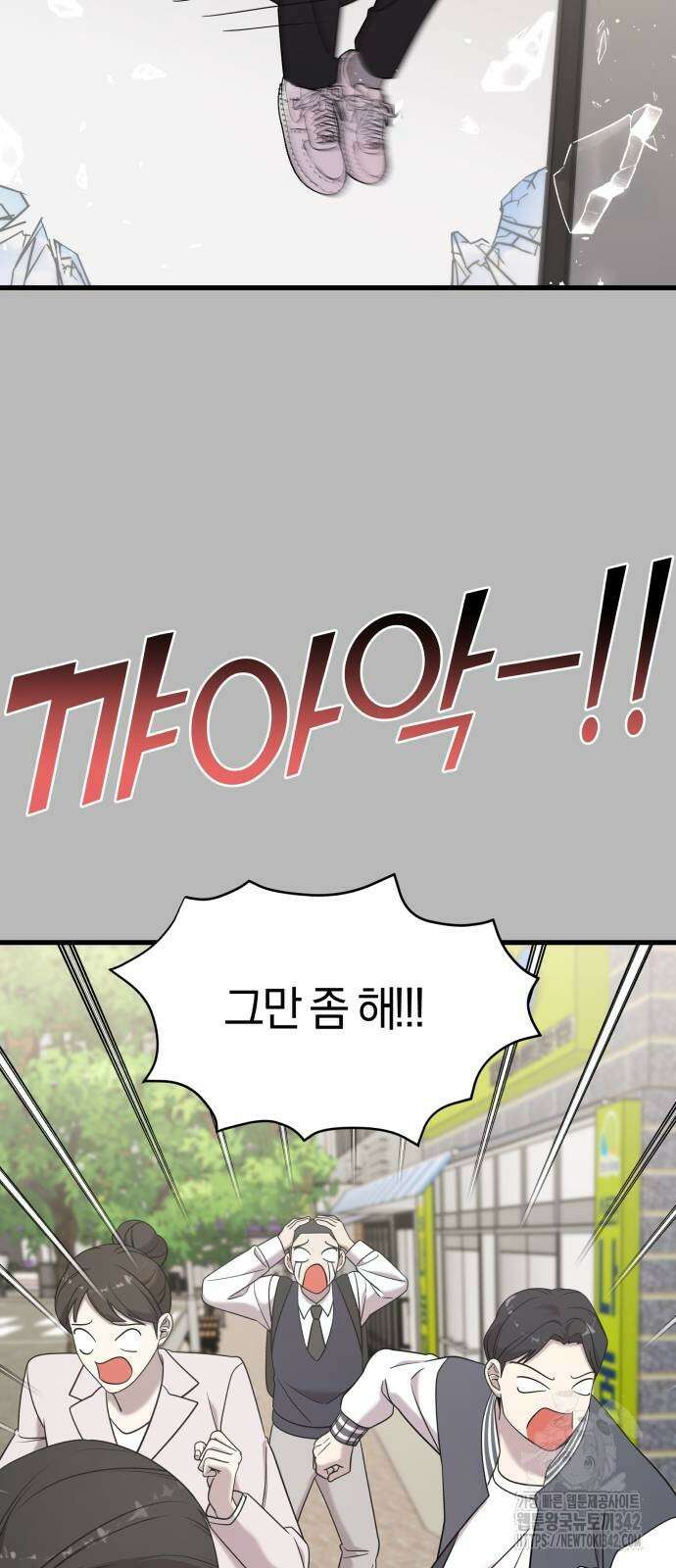 순정빌런 2부 14화 14