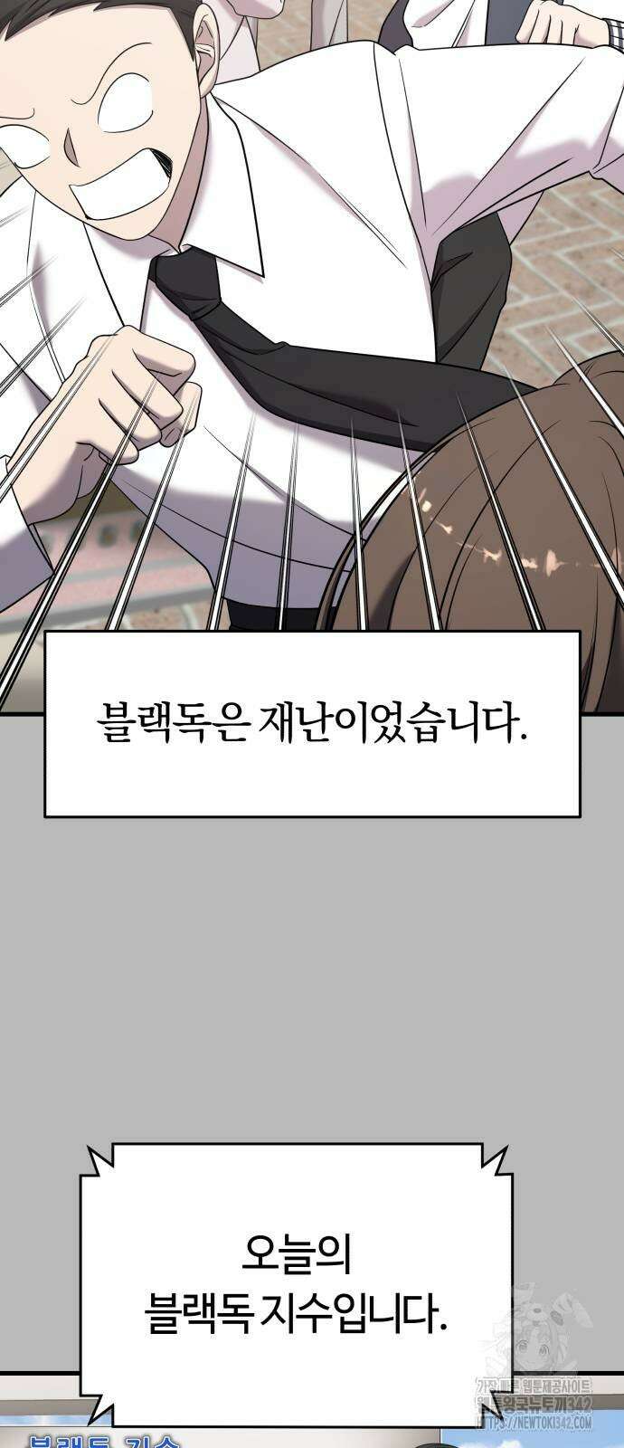 순정빌런 2부 14화 15