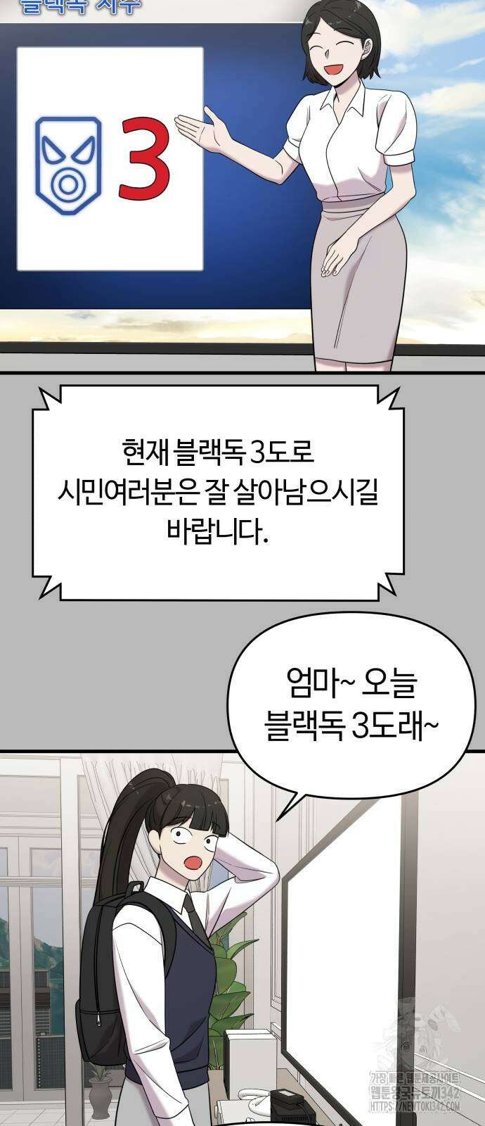 순정빌런 2부 14화 16
