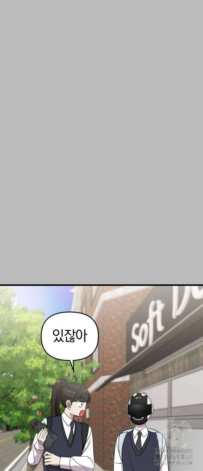순정빌런 2부 14화 19