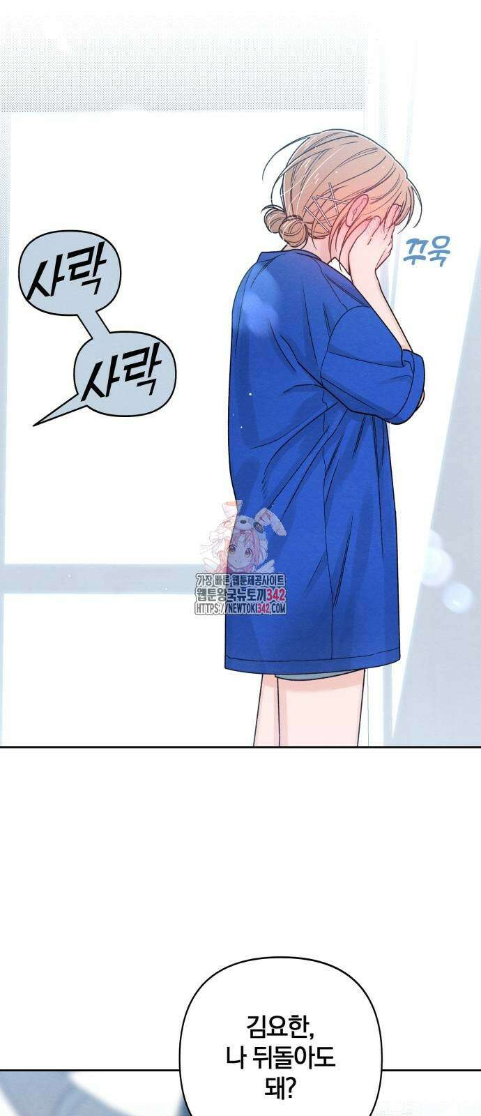 청춘계시록 78화 1