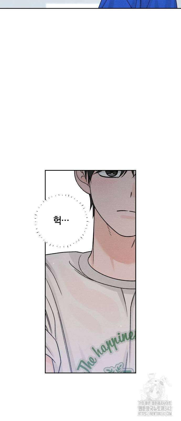 청춘계시록 78화 3