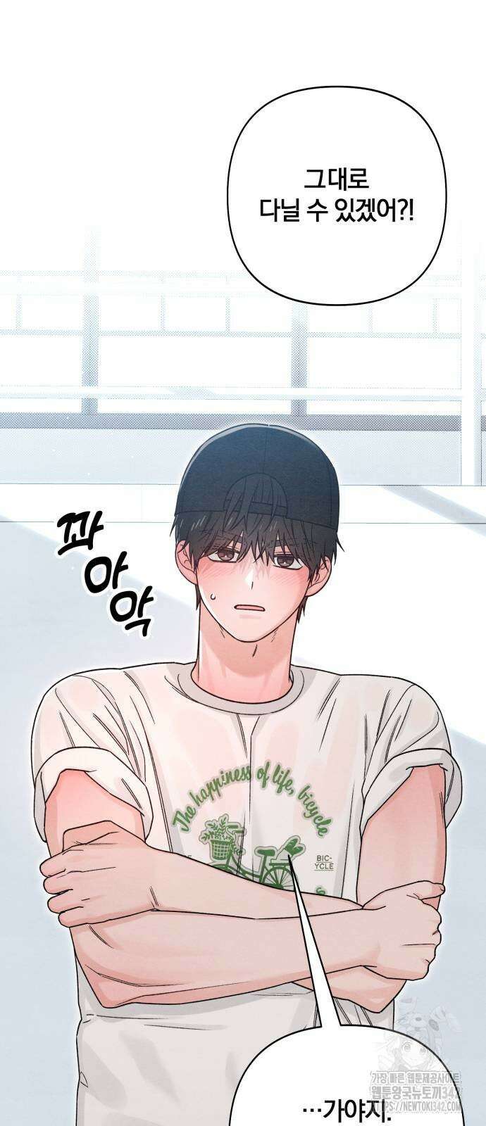 청춘계시록 78화 4