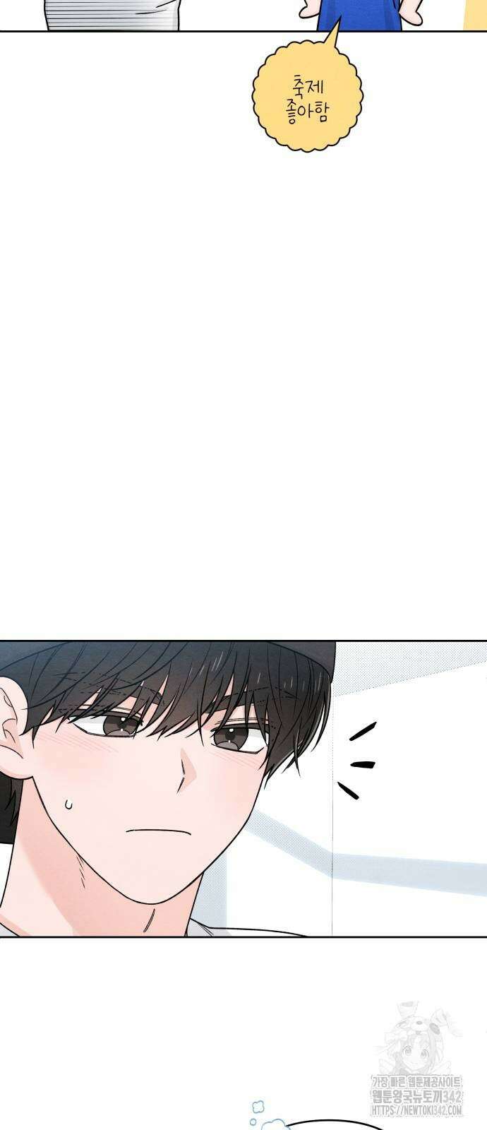 청춘계시록 78화 6