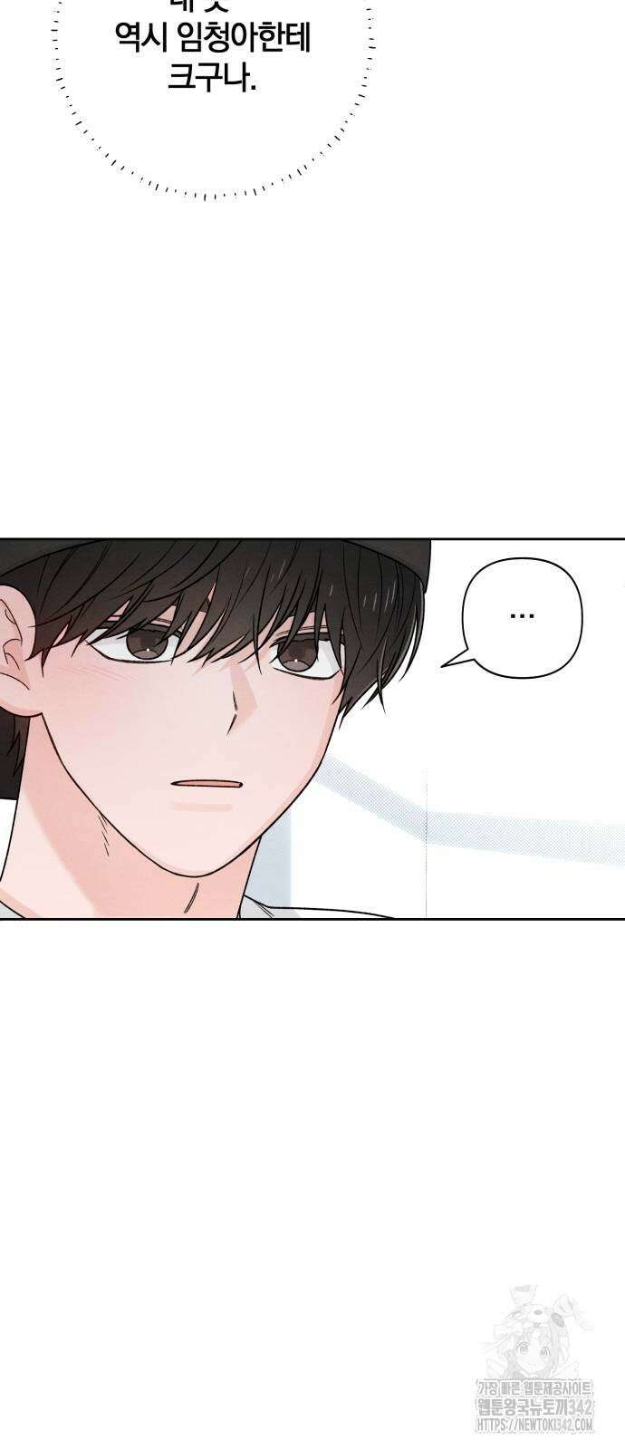 청춘계시록 78화 8