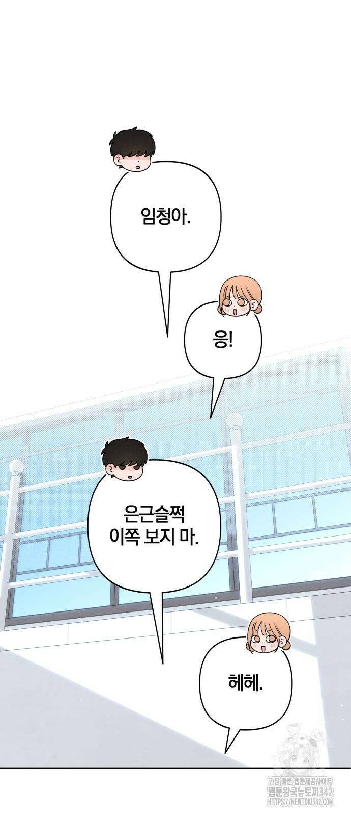 청춘계시록 78화 9