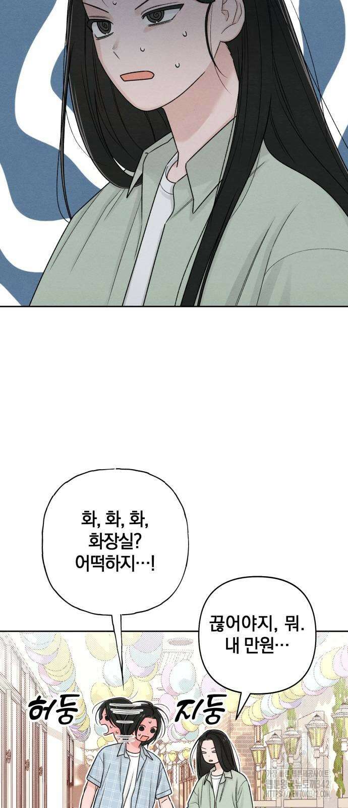 청춘계시록 78화 11