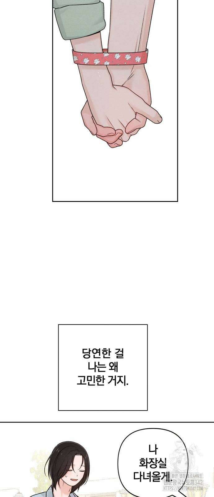 청춘계시록 78화 13