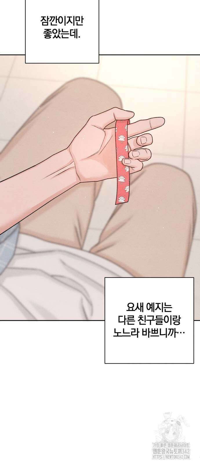 청춘계시록 78화 16