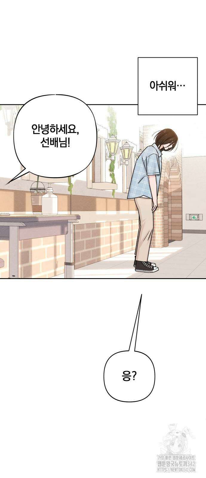 청춘계시록 78화 17