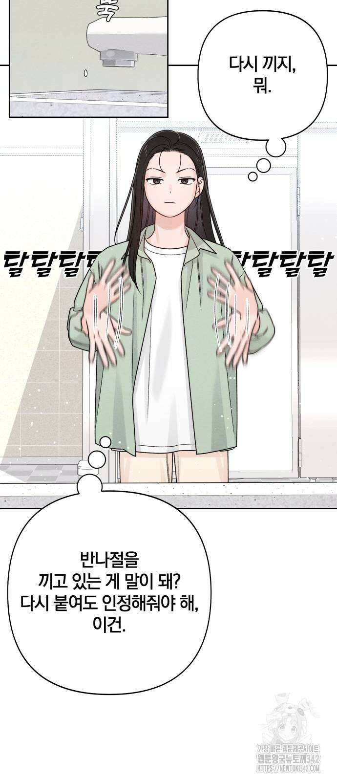 청춘계시록 78화 19