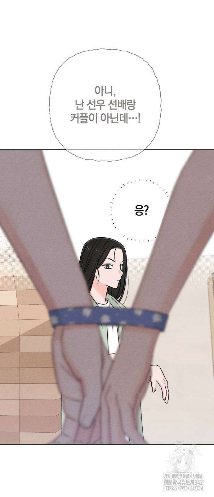 청춘계시록 78화 20