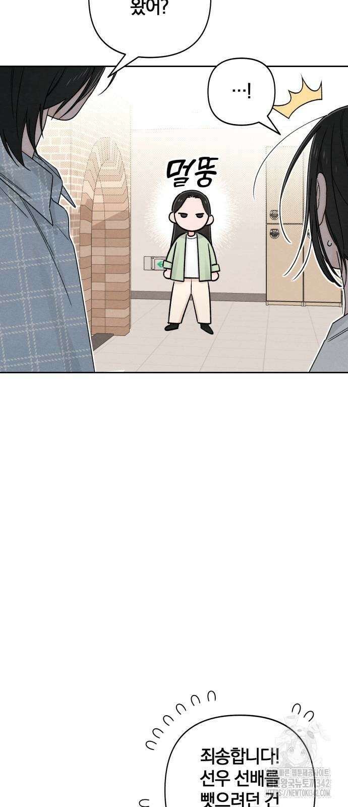 청춘계시록 78화 25