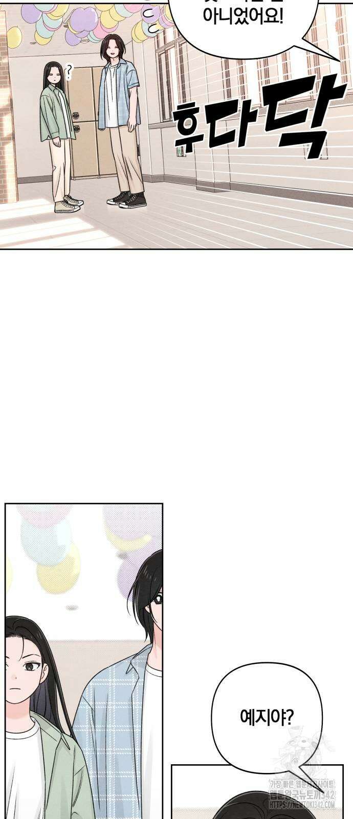 청춘계시록 78화 26