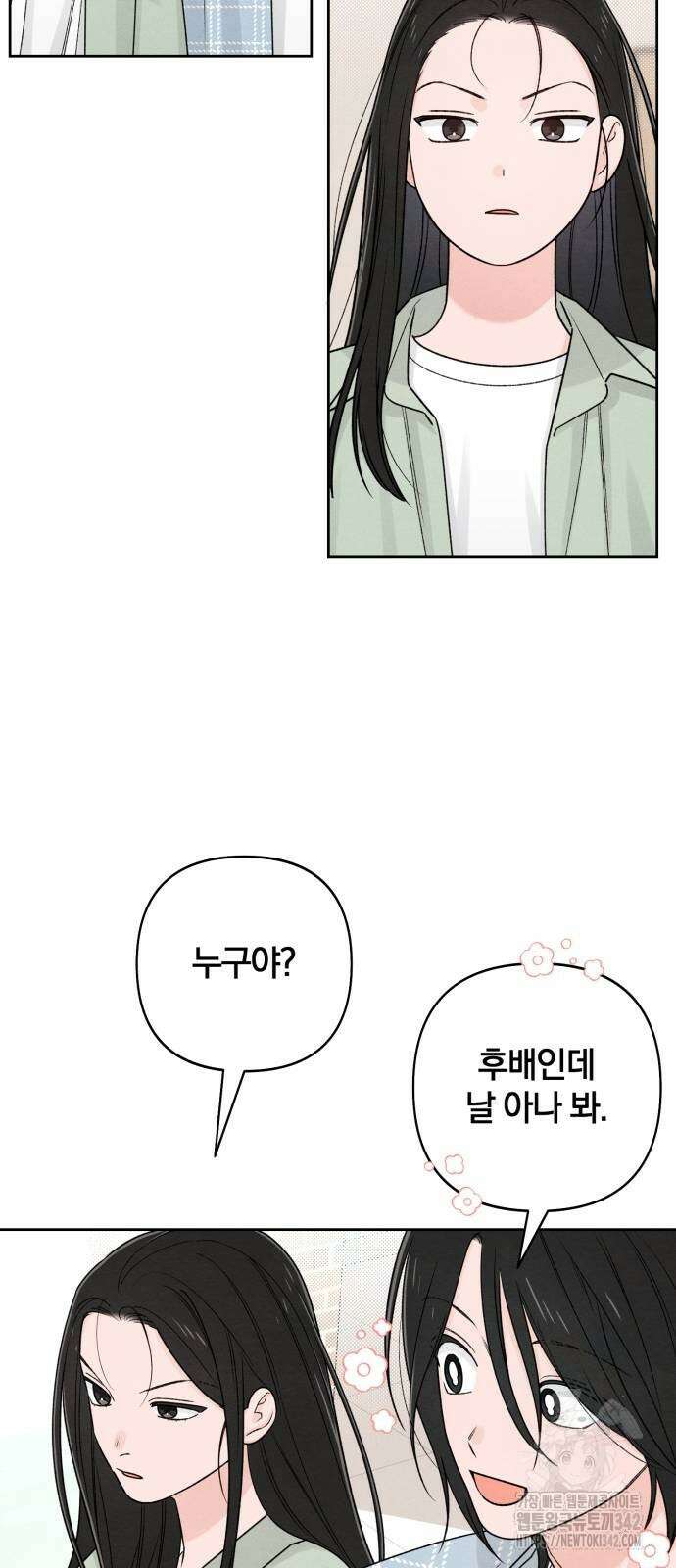 청춘계시록 78화 27